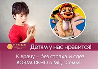 Детям у нас нравится! 