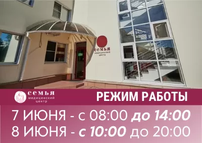 Изменения в режиме работы