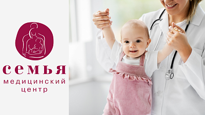 Check-Up для малышей в 1 год