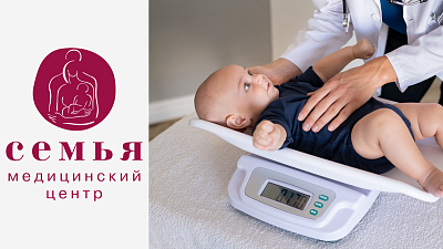 Check-Up для малышей в 1 месяц