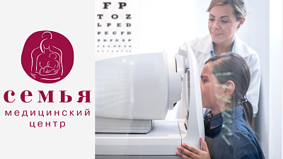 Check-Up для подростков